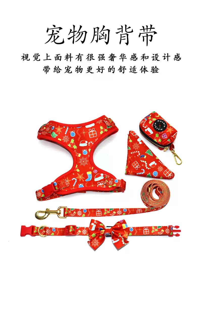Christmas Print Dog Harness and Leash Set